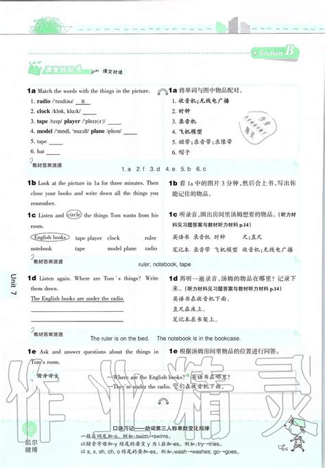 教科版小学英语六年级上册英语（广州）电子课本高清PDF下载 - 520教程网