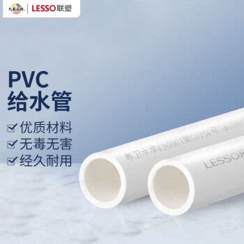 联塑PVC水管蓝色UPVC给水管 塑料水管 PVC饮用水管 PVC-U管子-阿里巴巴