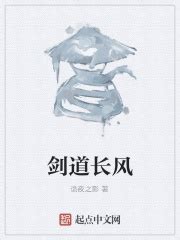 十方剑神(刘七胖)最新章节全本在线阅读-纵横中文网官方正版