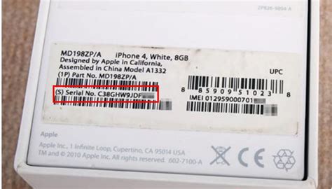 苹果手机盒上的序列号是哪个
