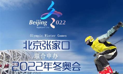 北京冬奥会2022年几月几号举行-2022北京冬奥会 - 网际网