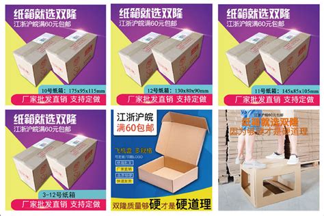 供应威海瓦楞纸箱 无底箱制作 五层瓦楞纸箱-阿里巴巴