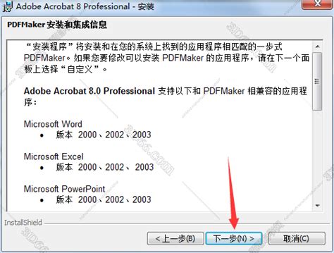 acrobat professional 修改版下载-Adobe Acrobat 8 Professional中文修改版下载v8.0 永久免费 ...