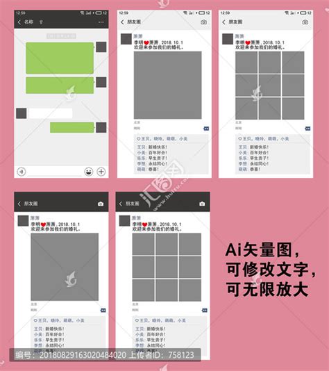 婚庆设计微信朋友圈,相框模板,摄影/写真模板,设计模板,汇图网www.huitu.com