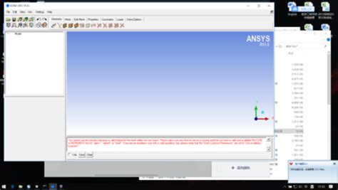 【Ansys Workbench下载】Ansys Workbench破解版 v2021 免费汉化版-开心电玩