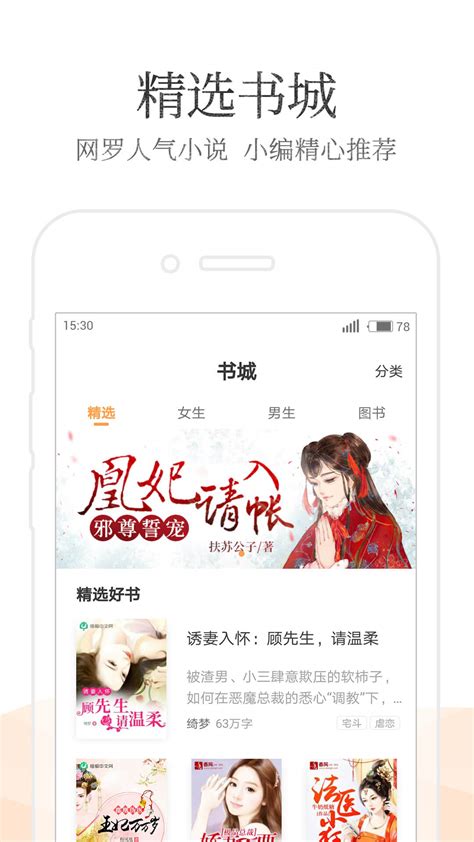 七猫免费小说app下载_七猫免费小说app2021下载地址 - 麦氪派