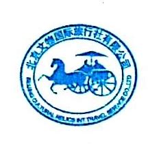 安徽中国青年旅行社有限责任公司图册_360百科