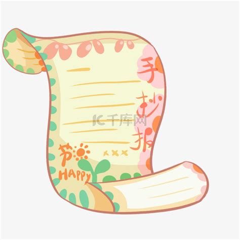 手抄报插图图片