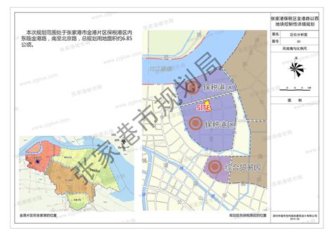 张家港保税区金港路以西地块控制性详细规划批前公告_张家港房产网