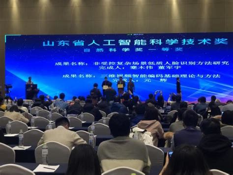 第二十四届中国机器人及人工智能大赛（山东赛区）在曲阜师范大学日照校区开幕-山东省人工智能学会