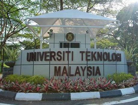 马来西亚理工大学Universiti Teknologi Malaysia