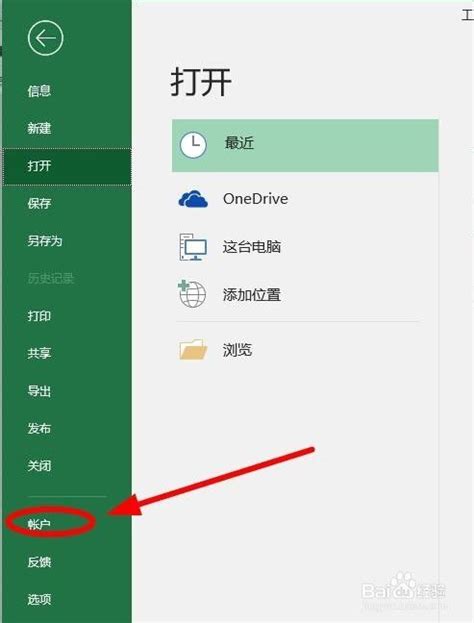 怎么看office是否激活状态,怎么查看office是否激活了 - 品尚生活网