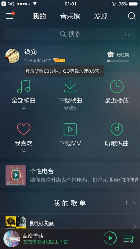 QQ音乐2020升级版本|QQ音乐2020 V17.91 官方最新版下载_当下软件园
