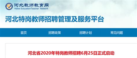 2023年辽宁沈阳市教育局所属民转公学校教师招聘报名入口（已开通）
