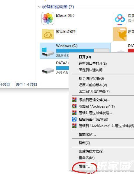 windows10驱动在哪个文件夹 windows10驱动安装位置-系统家园