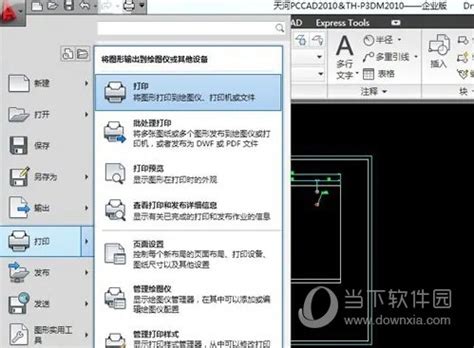 【亲测能用】Auto CAD2010【CAD2010】简体中文破解版（32位）免费下载-羽兔网