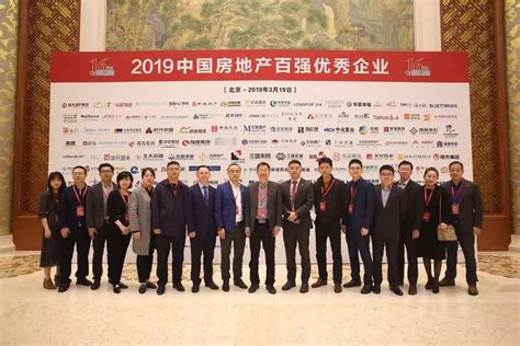 蓝城集团荣获“2019中国房地产城镇化运营引领企业”称号