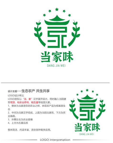 稻谷LOGO设计- 安邦保险品牌logo设计-三文品牌