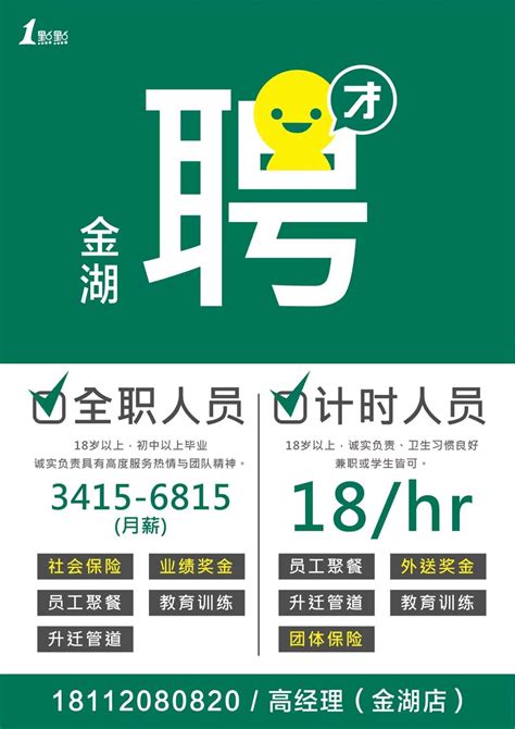 2023年度江苏金湖农村商业银行春季校园招聘5人 笔试时间4月22日