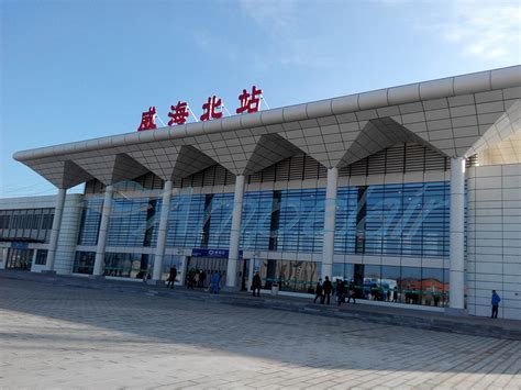 山东省威海市主要的六座火车站一览