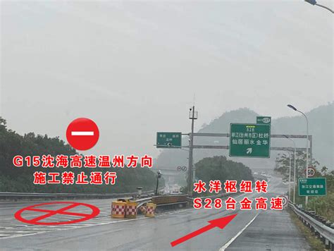 10月25日G15沈海高速（嘉浏段）嘉西立交北向西下匝道封闭施工！_新民社会_新民网