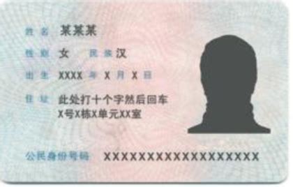 500个身份证号码姓名真实有效 500个免费身份证姓名-走红网