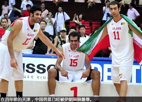 伊朗男篮崛起之路_腾讯体育_腾讯网