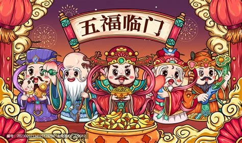 手绘五福 多福 吉祥 传统文化|插画|商业插画|恒彩文创设计 - 原创作品 - 站酷 (ZCOOL)