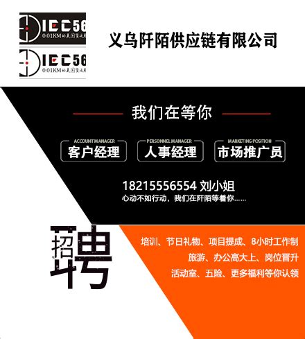 义乌市严昆电子商务有限公司2020最新招聘信息_电话_地址 - 58企业名录