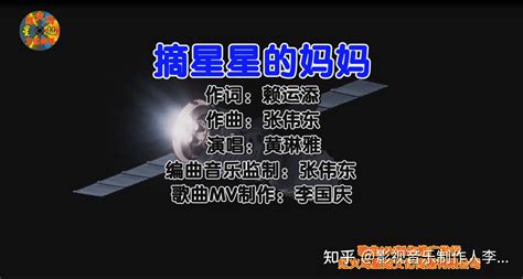 赞美中国神州十三号的励志歌曲《摘星星的妈妈》已经全球全国全网发行 - 知乎