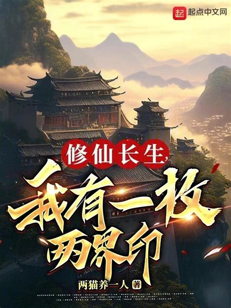 时空穿梭英雄(咸菜超仁)全本免费在线阅读-起点中文网官方正版