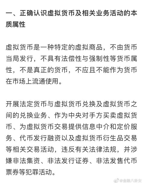 中国互联网金融协会等三家协会发布公告……__财经头条