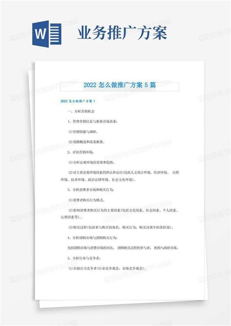 企业品牌推广方法步骤有哪些（企业品牌推广的途径与方法）-8848SEO