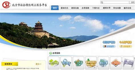 广东省社会保险网上经办系统 社会保险网上服务系统下载-全球五金网