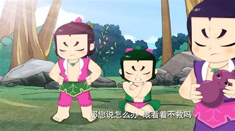 动画片葫芦兄弟：葫芦娃第七集，水娃火娃配合完美_腾讯视频