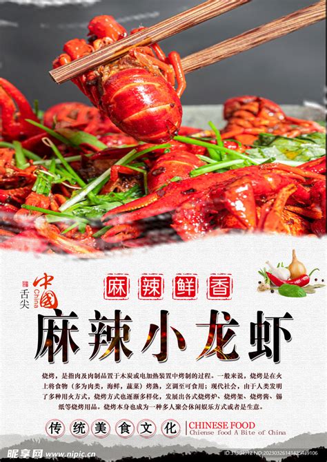 自制麻辣小龙虾，在家也能火辣辣！-教你做菜-山西新东方烹饪学校
