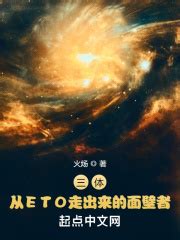《三体》典藏版封面绘制_墩小贤-站酷ZCOOL