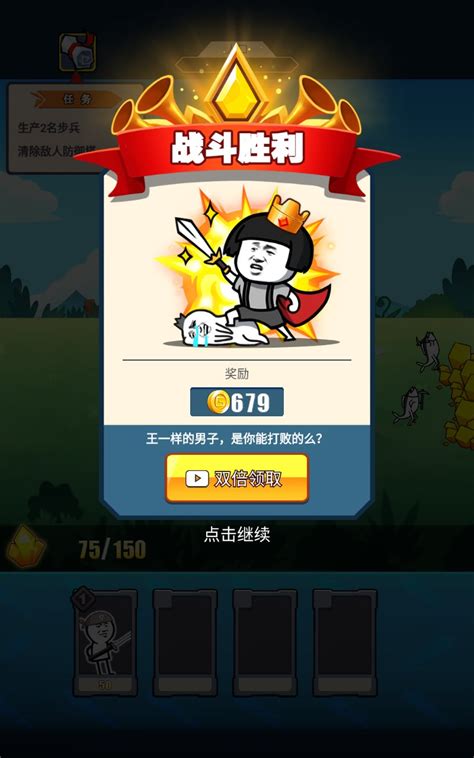 战争表情包图片