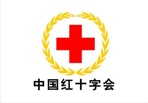 中国红十字会LOGO图片含义/演变/变迁及品牌介绍 - LOGO设计趋势