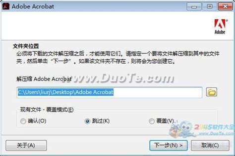 Adobe Acrobat DC 软件界面预览_多特软件站