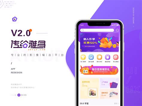 V2.0传给雅昌App【影像输出平台】_木子芝-站酷ZCOOL