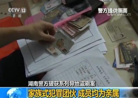 湖南破获系列异地盗刷案：银行卡在身上 千里之外被盗刷-闽南网