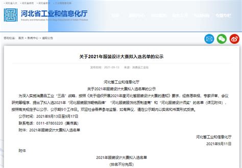 河北省市场主体信用信息公示系统官网登录_齐聚生活网