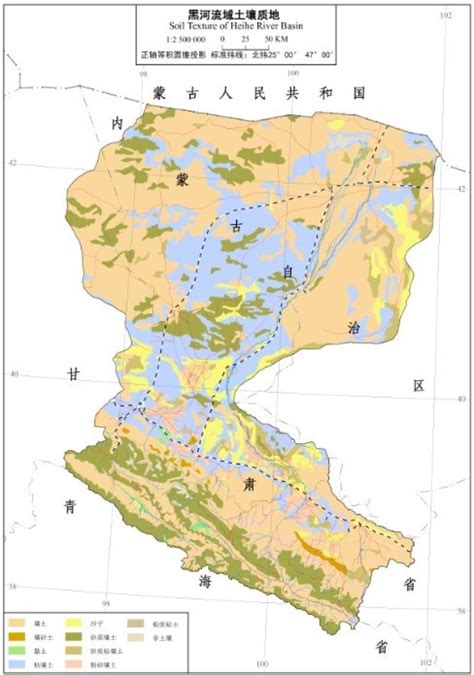 黑河流域生态水文综合地图集：黑河流域土壤质地图 - 国家冰川冻土沙漠科学数据中心