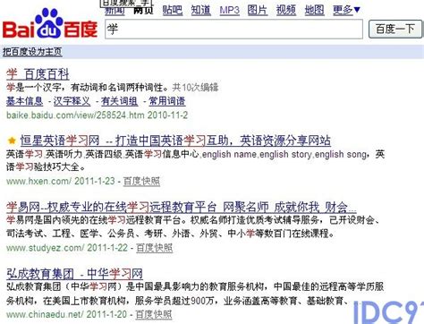 官网搜索引擎SEO,百度关键词SEO,搜索分词系统一体化解决方案|C/S框架网