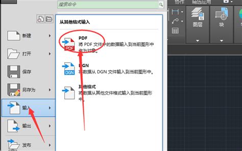 pdf转CAD教程 - CAD自学网