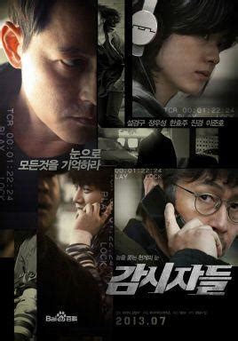 监视（2013年韩国电影） - 搜狗百科