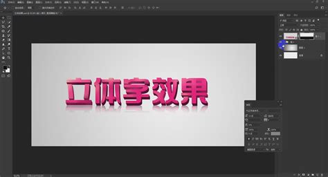 Photoshop字体教程：制作塑料质感3d立体个性字体，立体塑料文字设计 - PSD素材网