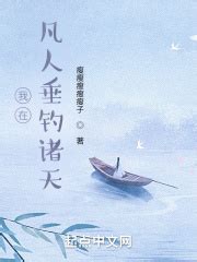 《我以科学思维修仙》小说在线阅读-起点中文网