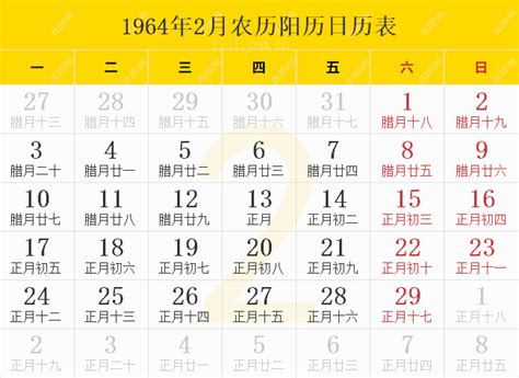 1963年日历表,1963年农历表（阴历阳历节日对照表） - 日历网